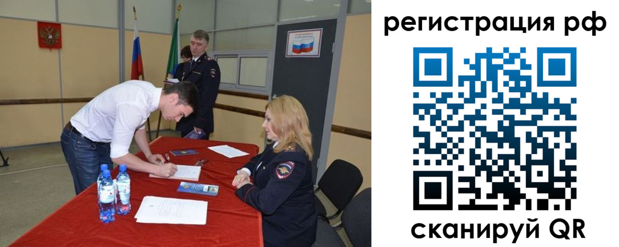 регистрация для школы в Невеле