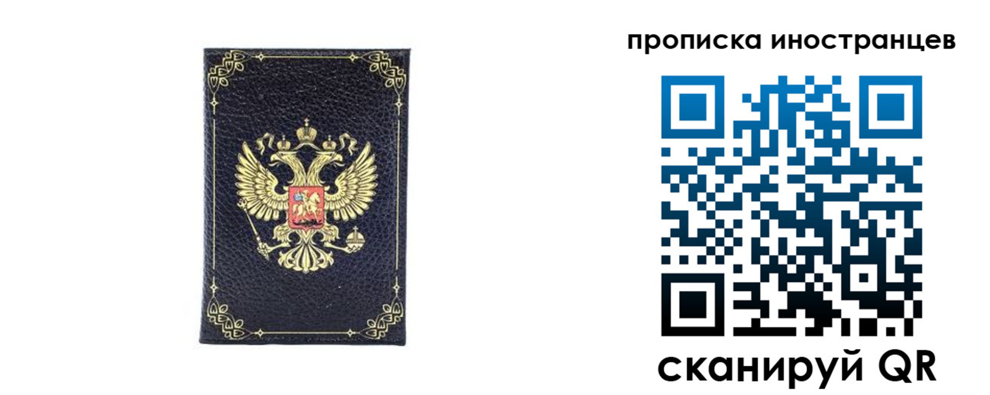 временная регистрация надежно в Невеле