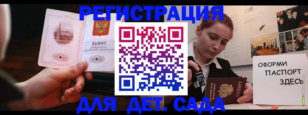 где прописаться в Невеле